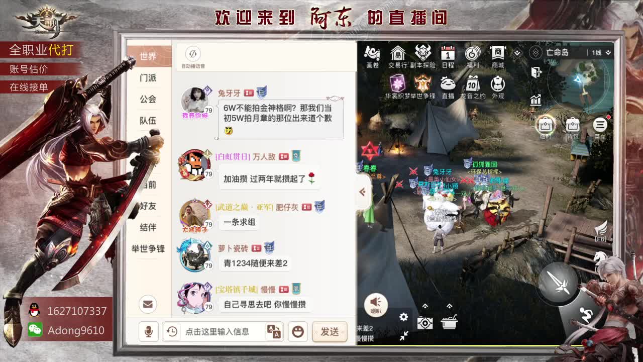 辛苦的打工仔~ 第2段