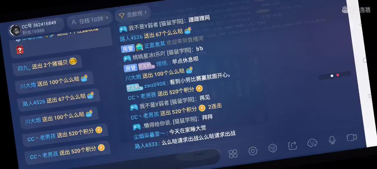 小劳开播啦～天梯和观战各路猫选手 第2段