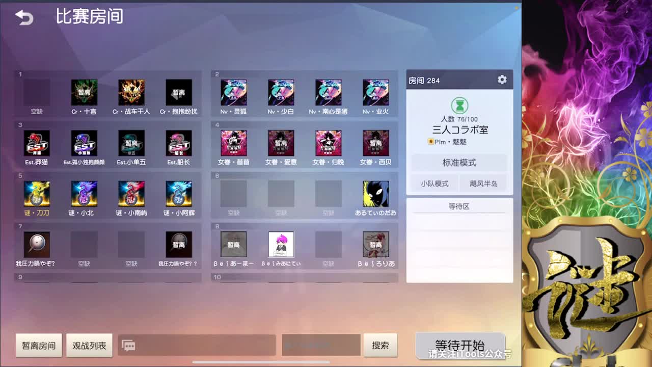 娱乐 第2段