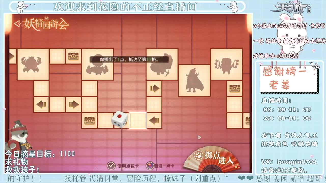 【声控电台】接冒险托管游园会 第1段