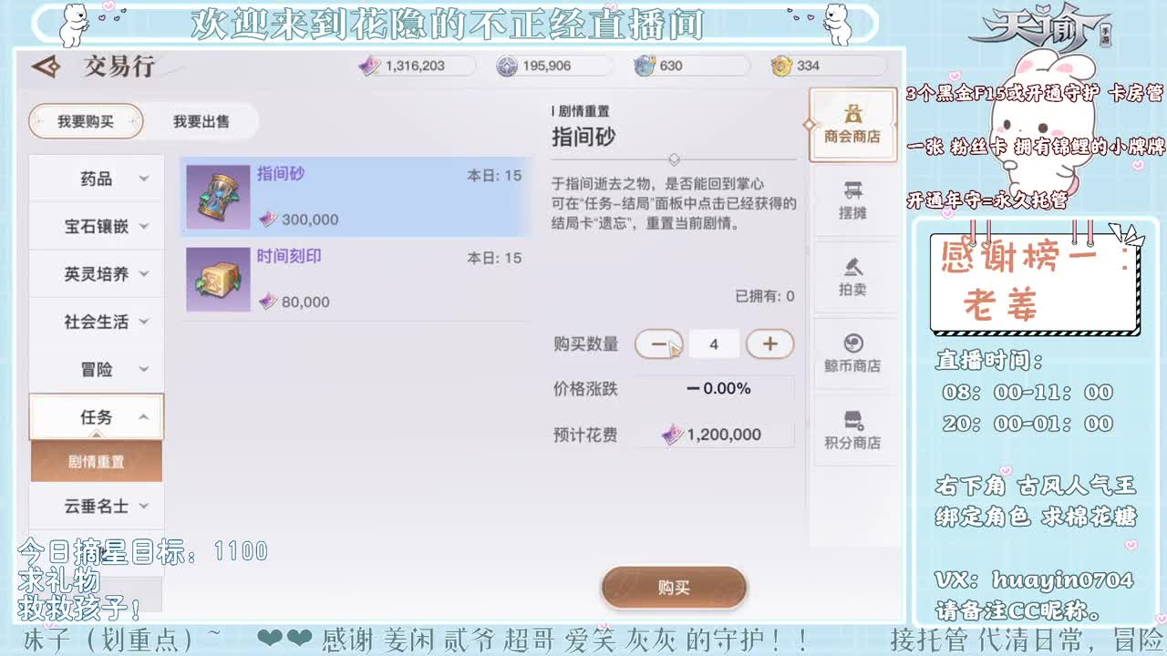 【声控电台】接冒险托管游园会 第2段