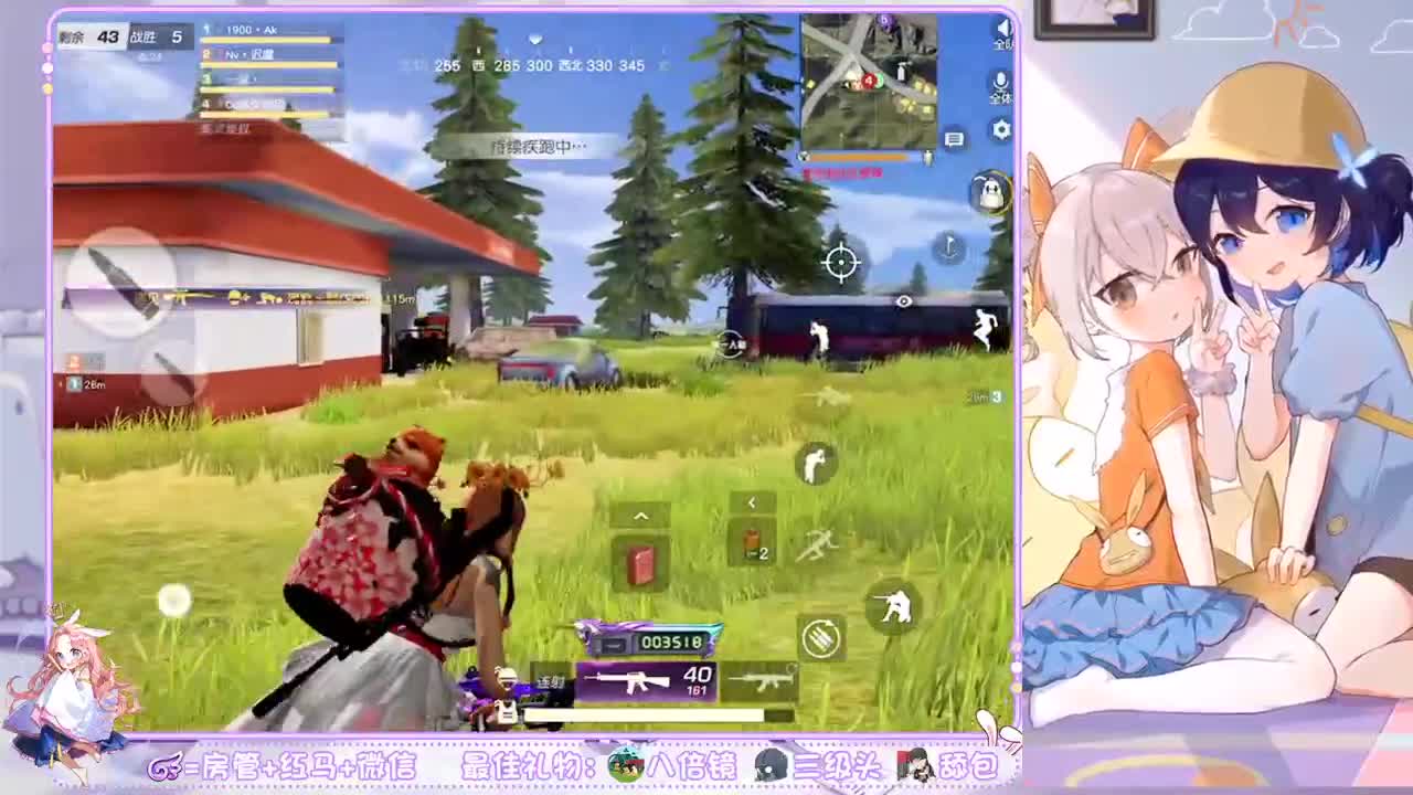 你们的女朋友来啦~ 第1段
