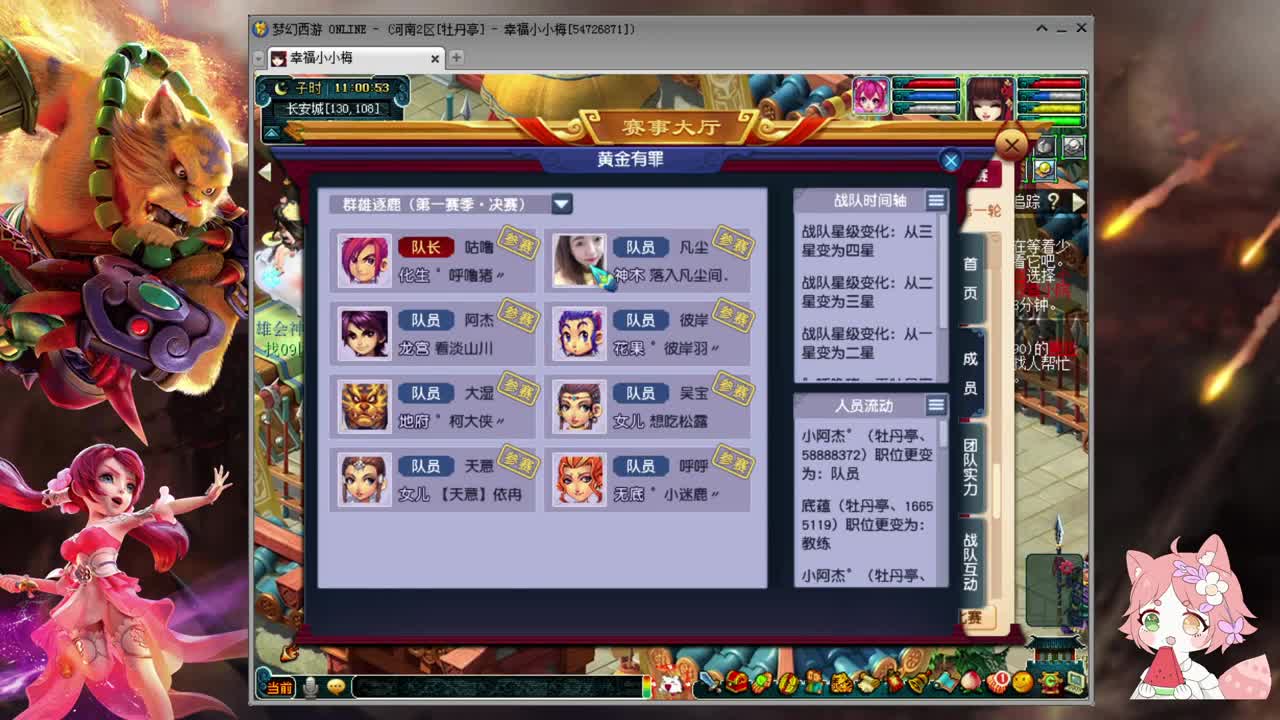 群雄逐鹿第一届决赛❤51快乐 第1段