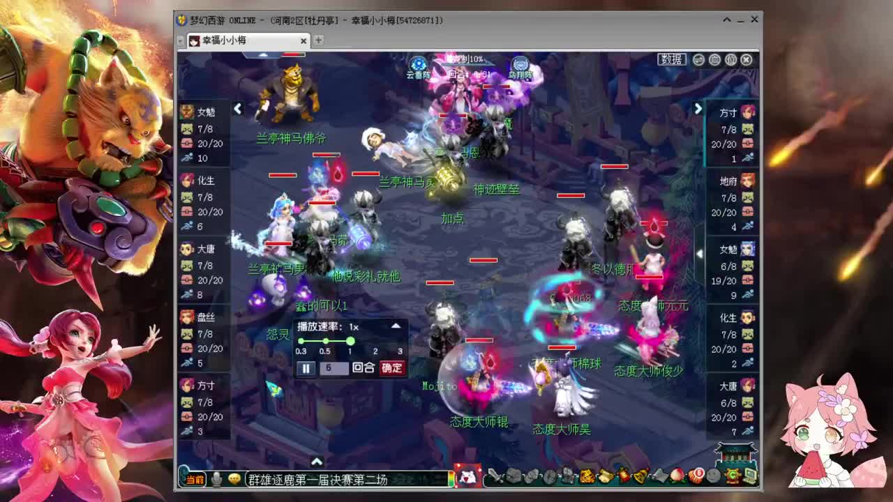 群雄逐鹿第一届决赛❤51快乐 第3段