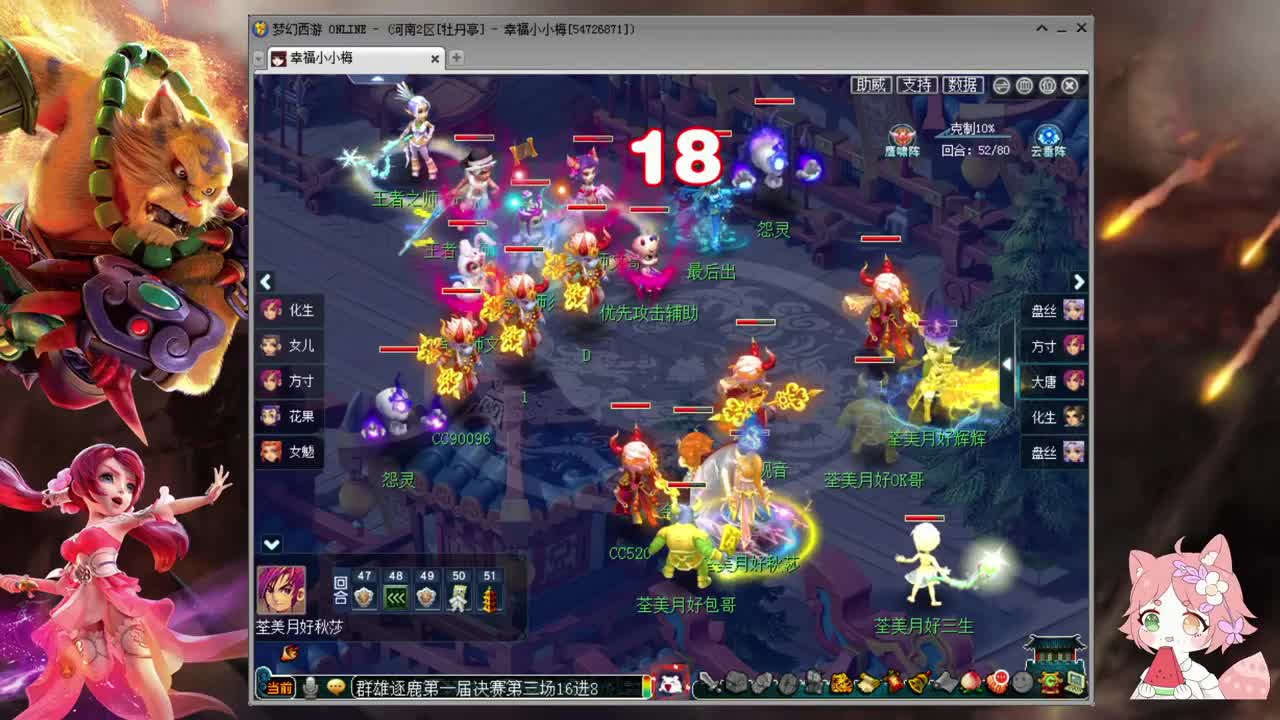 群雄逐鹿第一届决赛❤51快乐 第4段