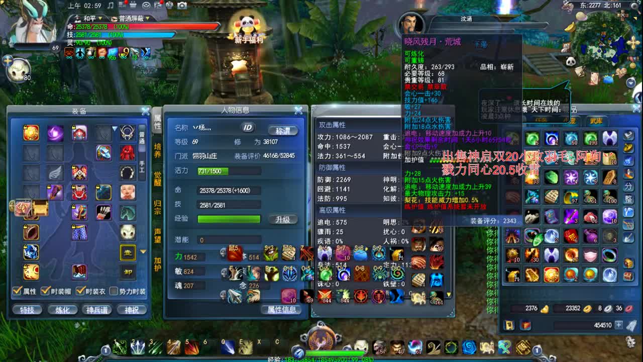 新区魍魉可代开合体