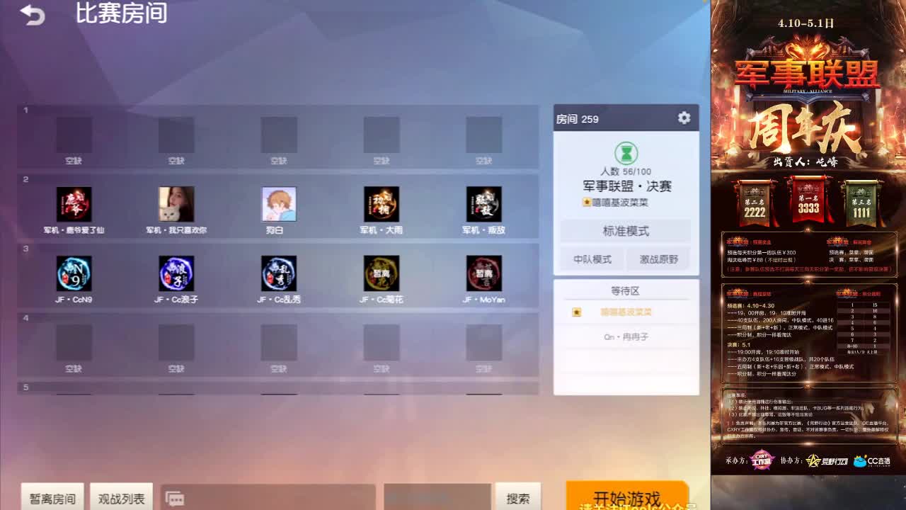 提到了你 第1段