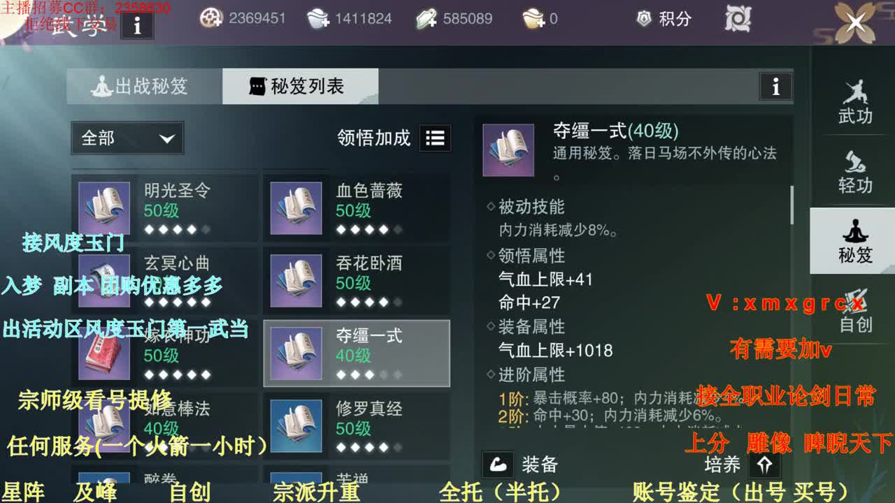 看号提修规划账号估值 第2段
