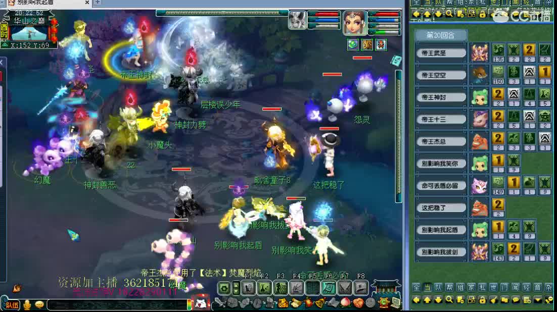 浩文 群雄逐鹿决赛 第1段