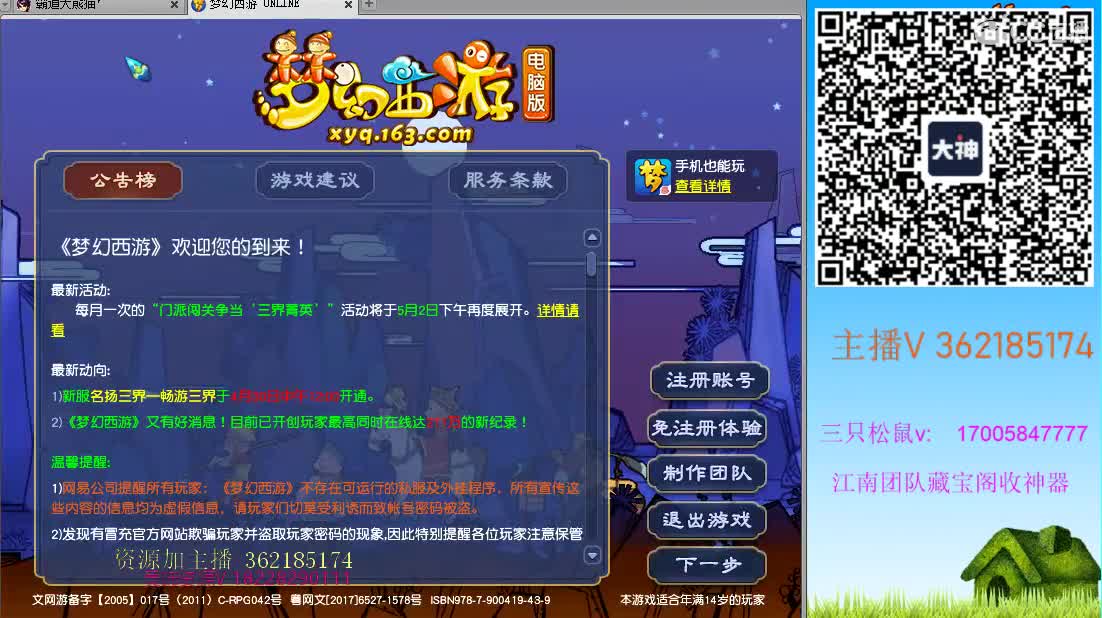 浩文 群雄逐鹿决赛 第2段