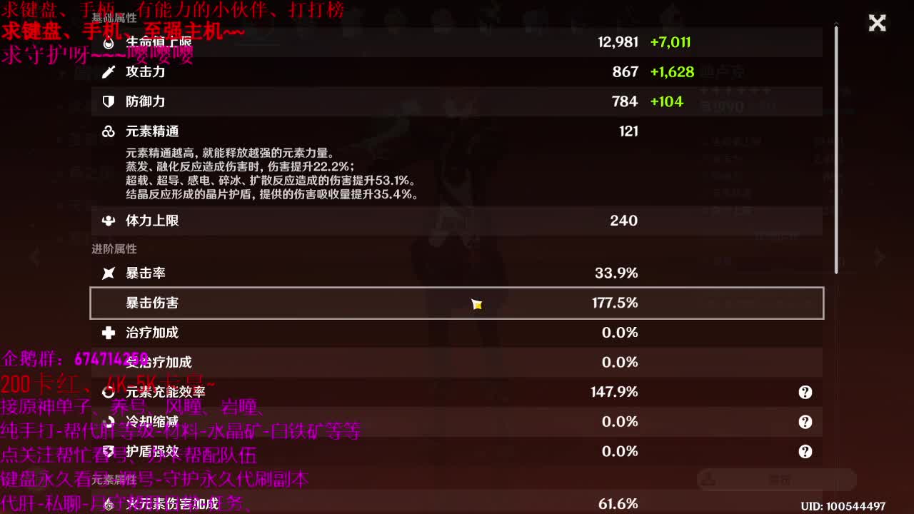 原神55级大神大课堂开课了、接托号养号 第1段