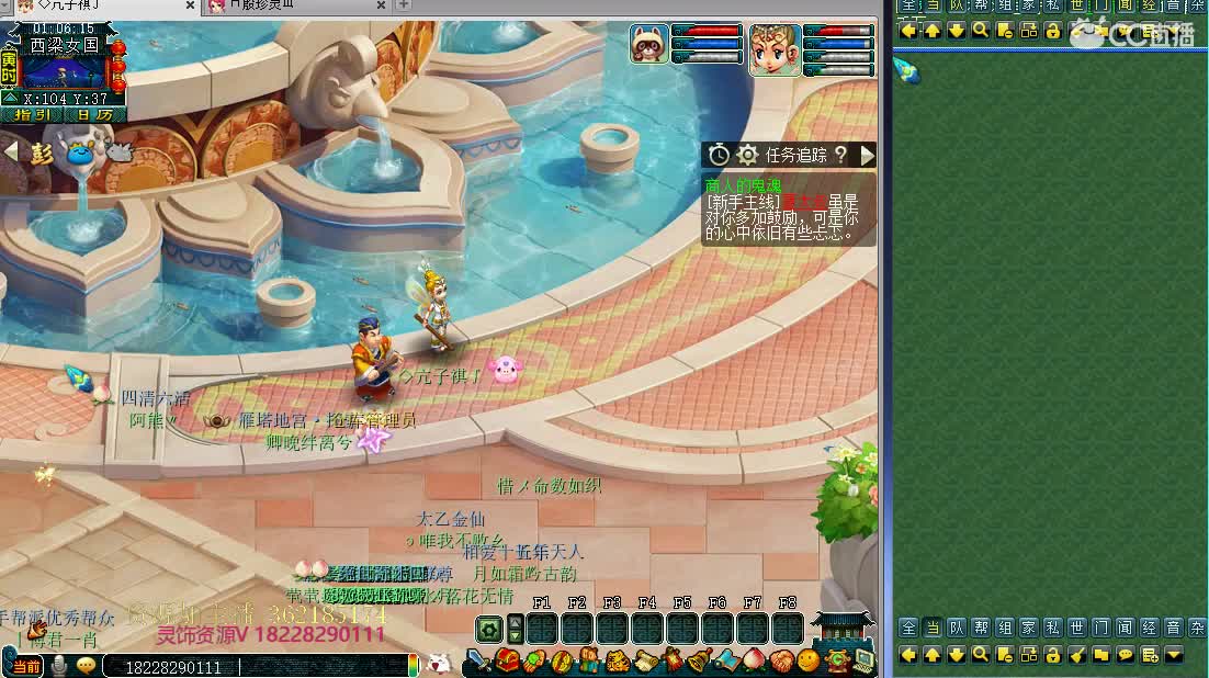 浩文 群雄逐鹿决赛 第3段