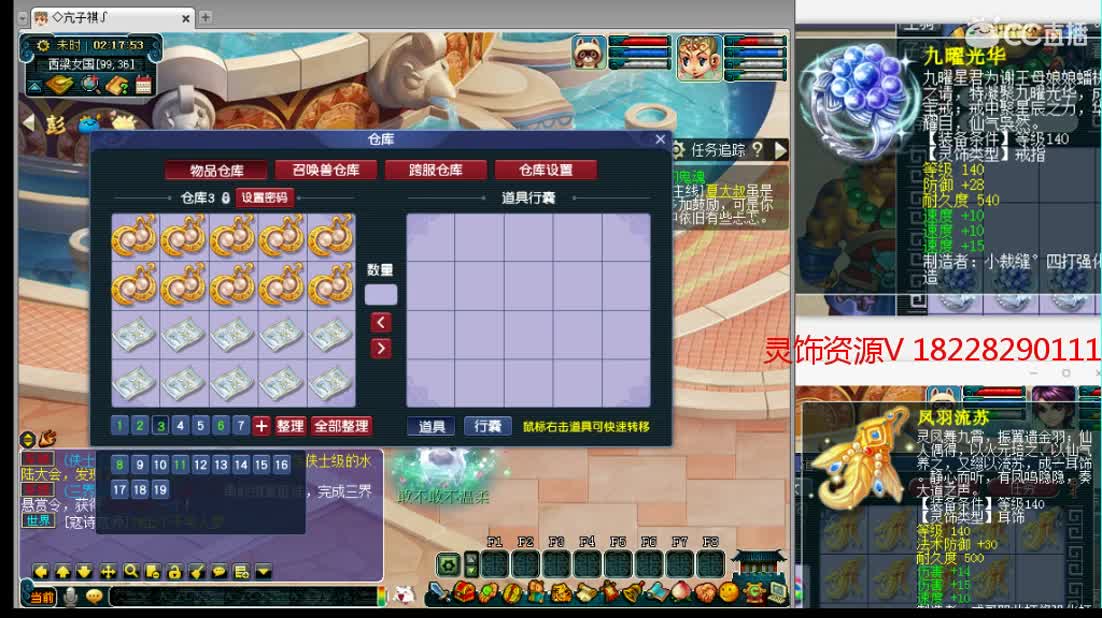 浩文 群雄逐鹿决赛