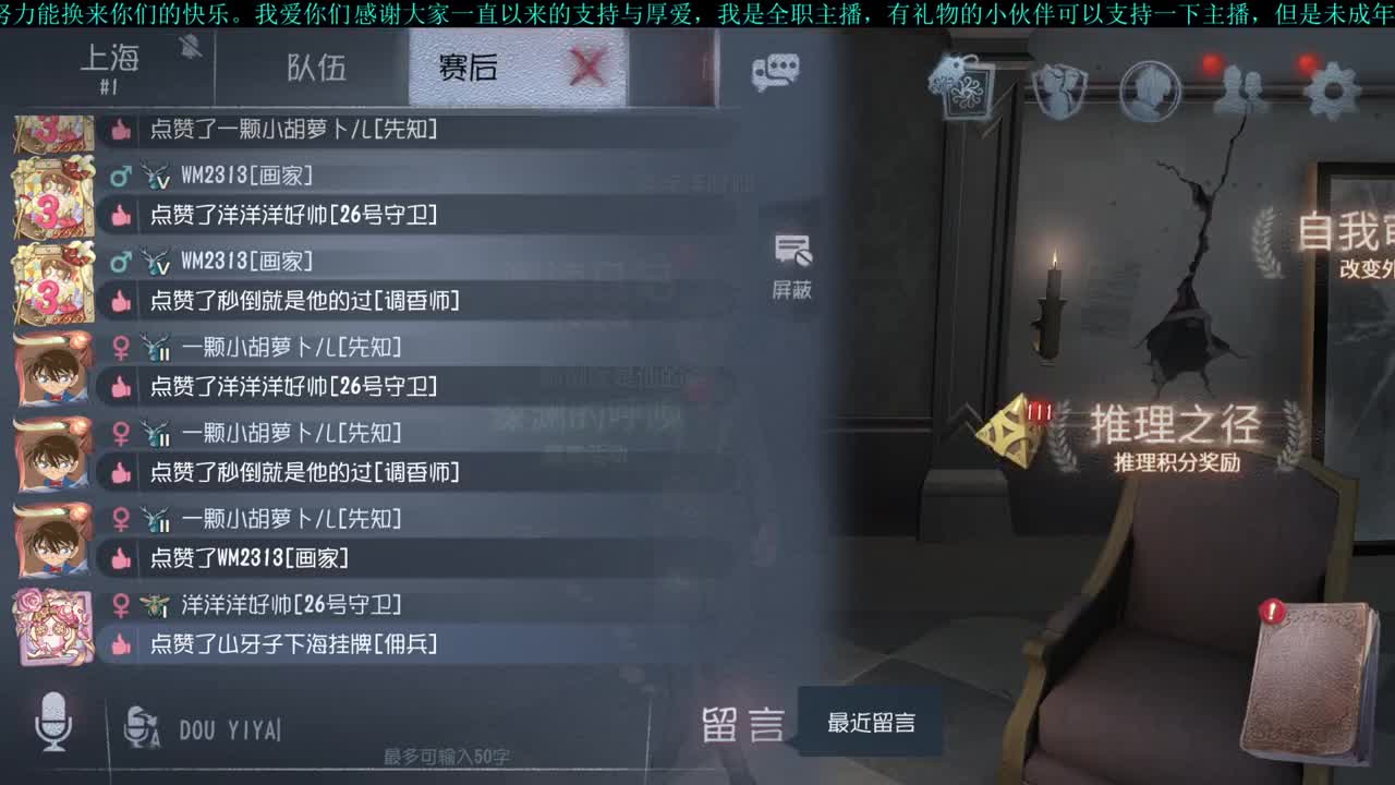【第五人格】：回家的诱惑 第2段