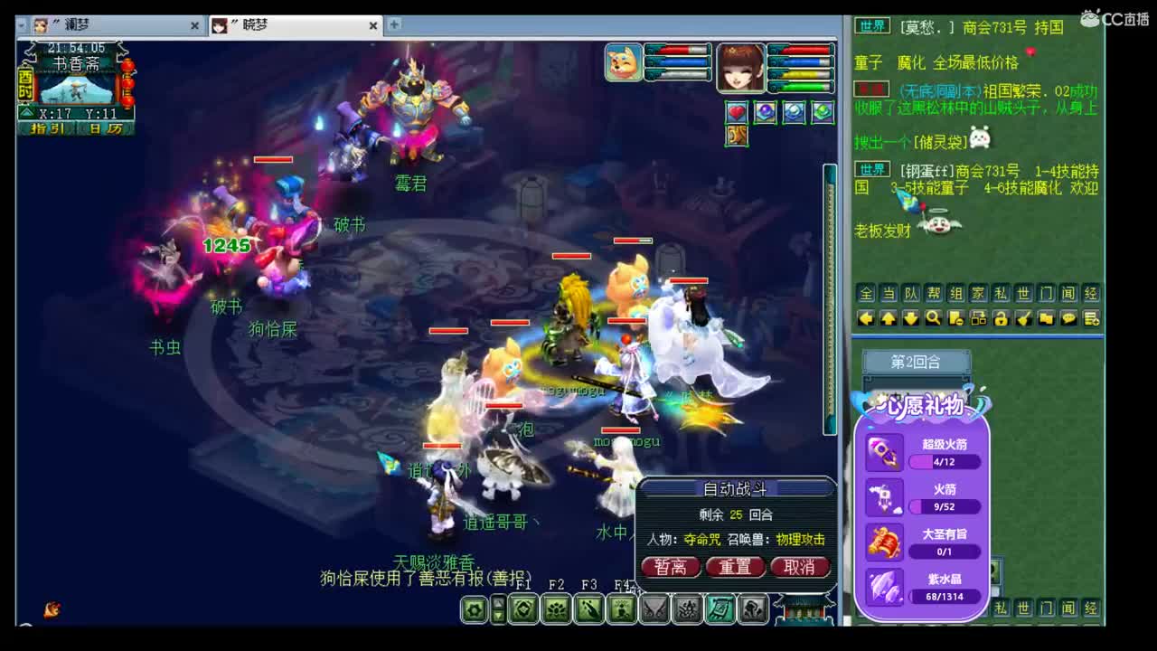官方推荐打书主播 第1段
