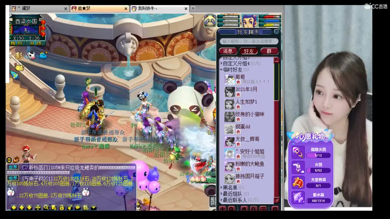 官方推荐打书主播 第2段