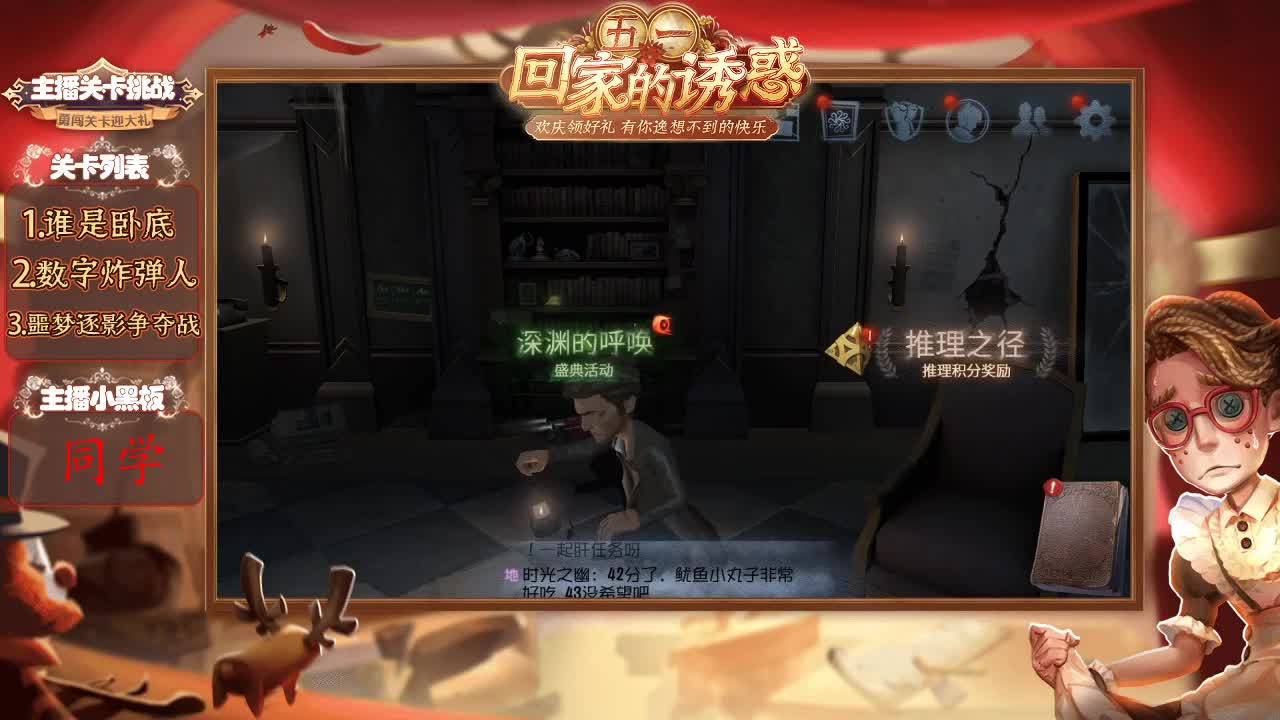 第五人格回家的诱惑