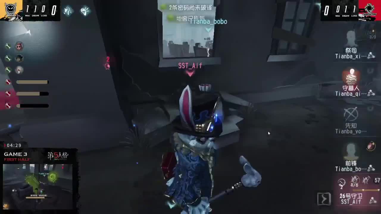 第五人格回家的诱惑 第3段