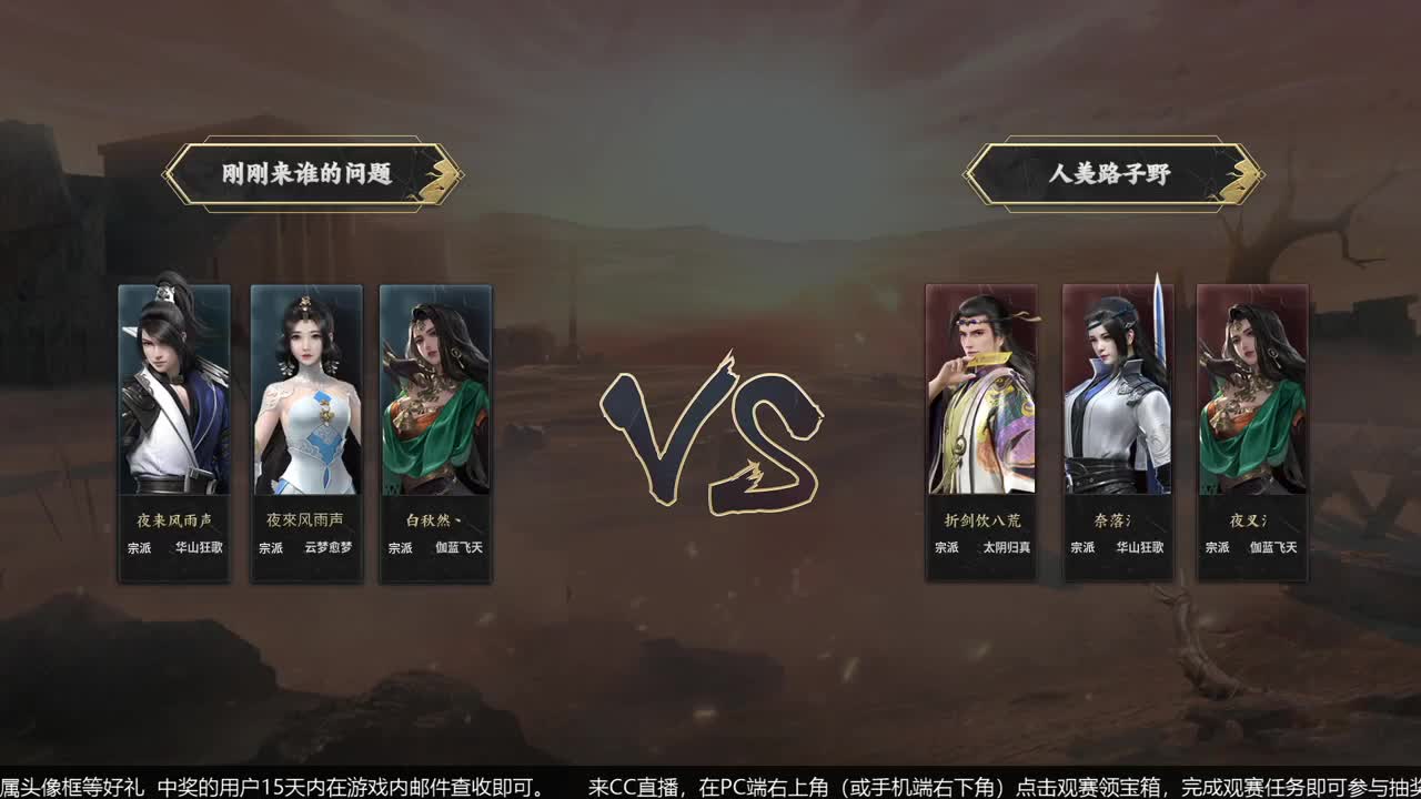 【重播】第五届扬刀江湖跨服邀请赛-纵横中原赛区 第2段