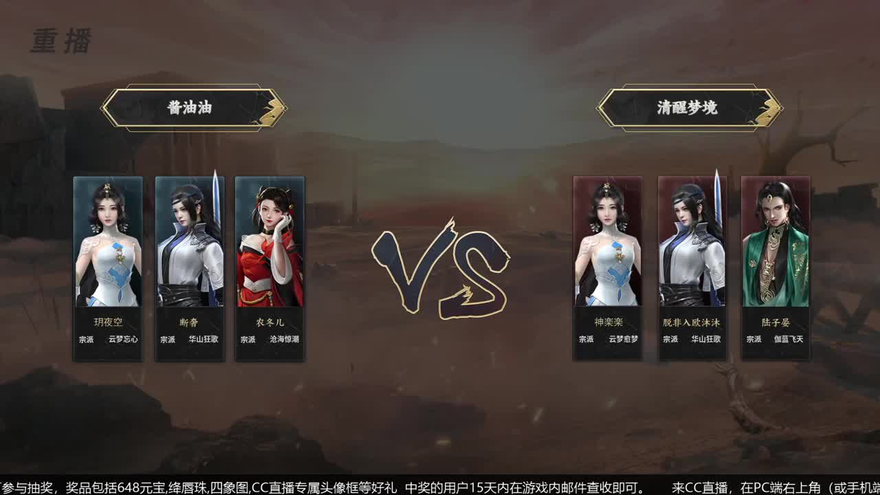 【重播】第五届扬刀江湖跨服邀请赛-纵横中原赛区 第3段
