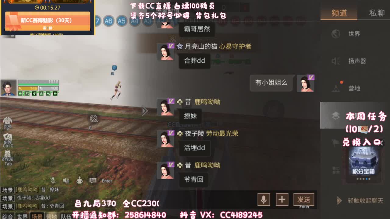 送6套新CC 第1段