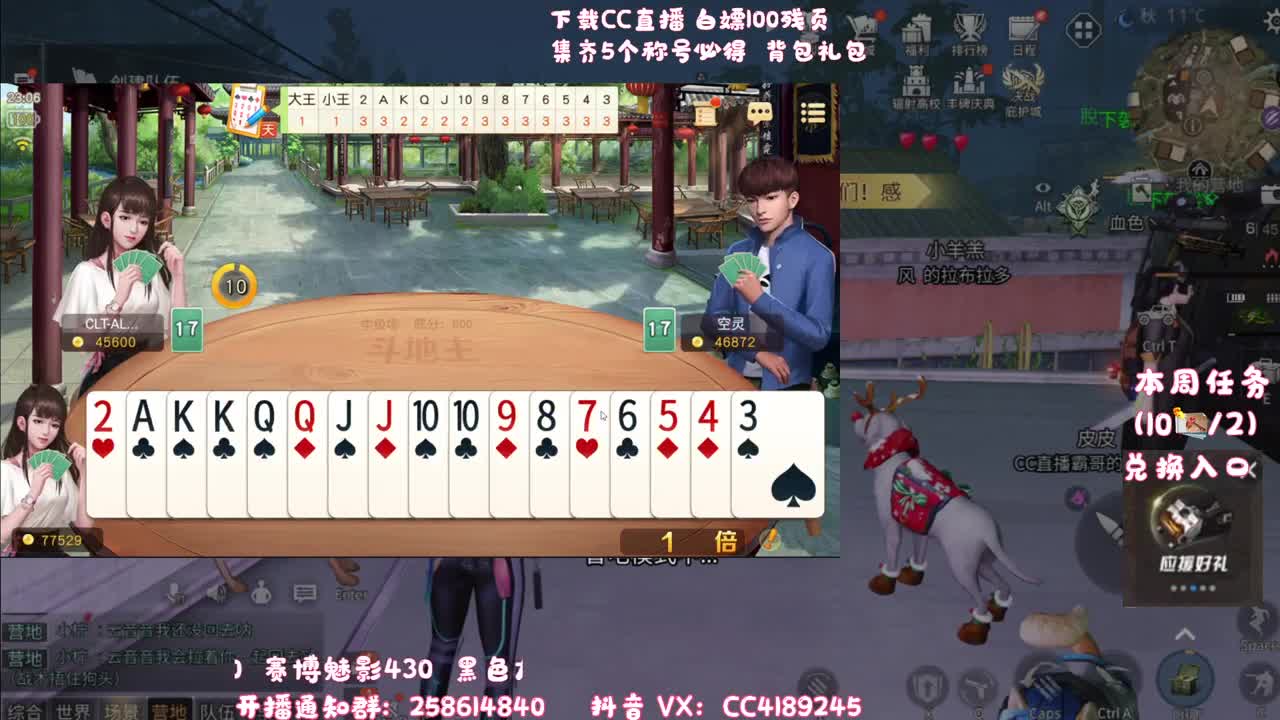 送6套新CC 第2段