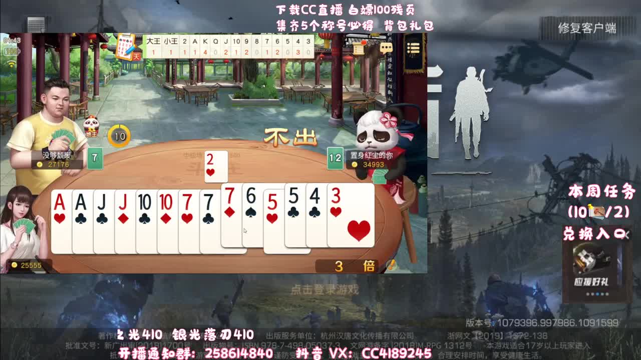 送6套新CC 第3段
