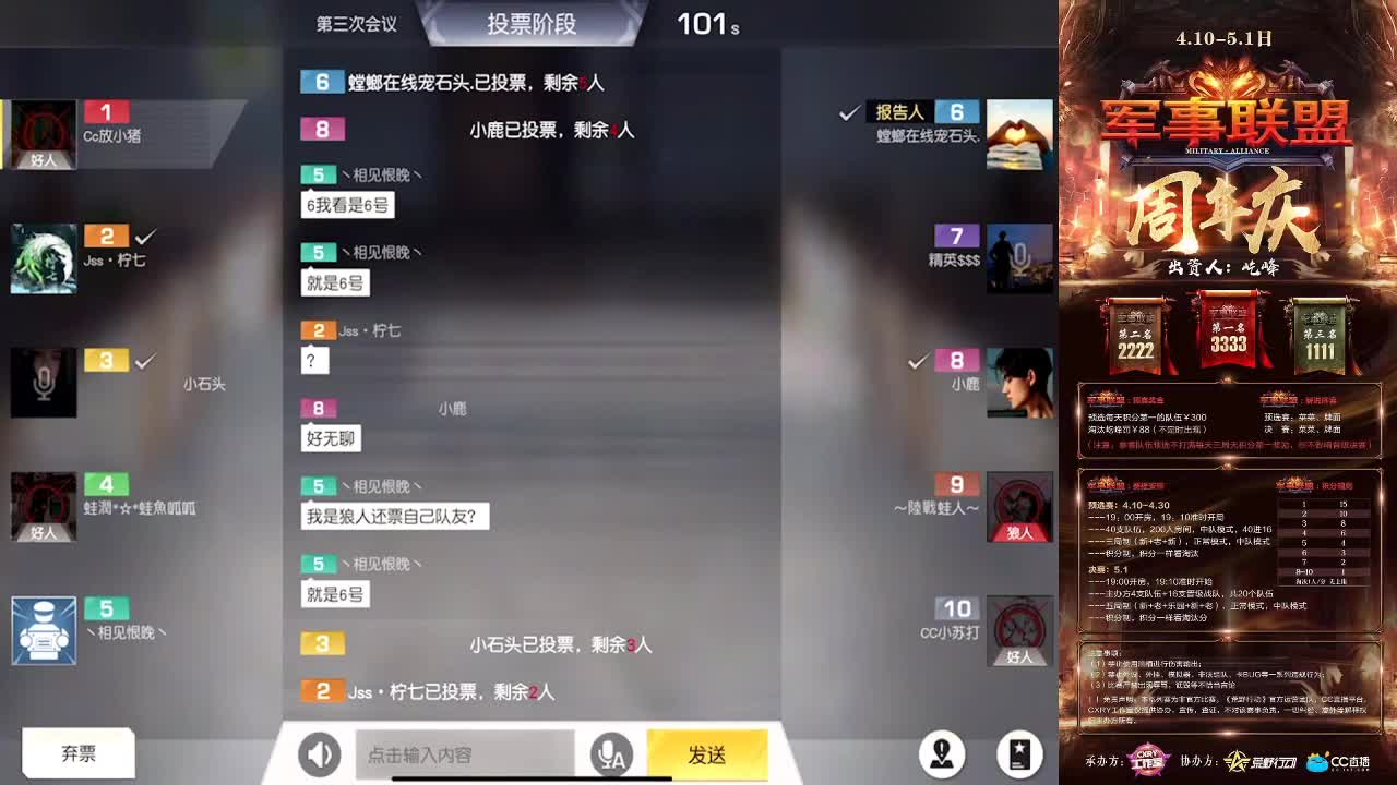 军火联盟总决赛 第3段