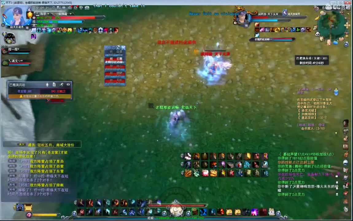 天梯骚云麓 第1段