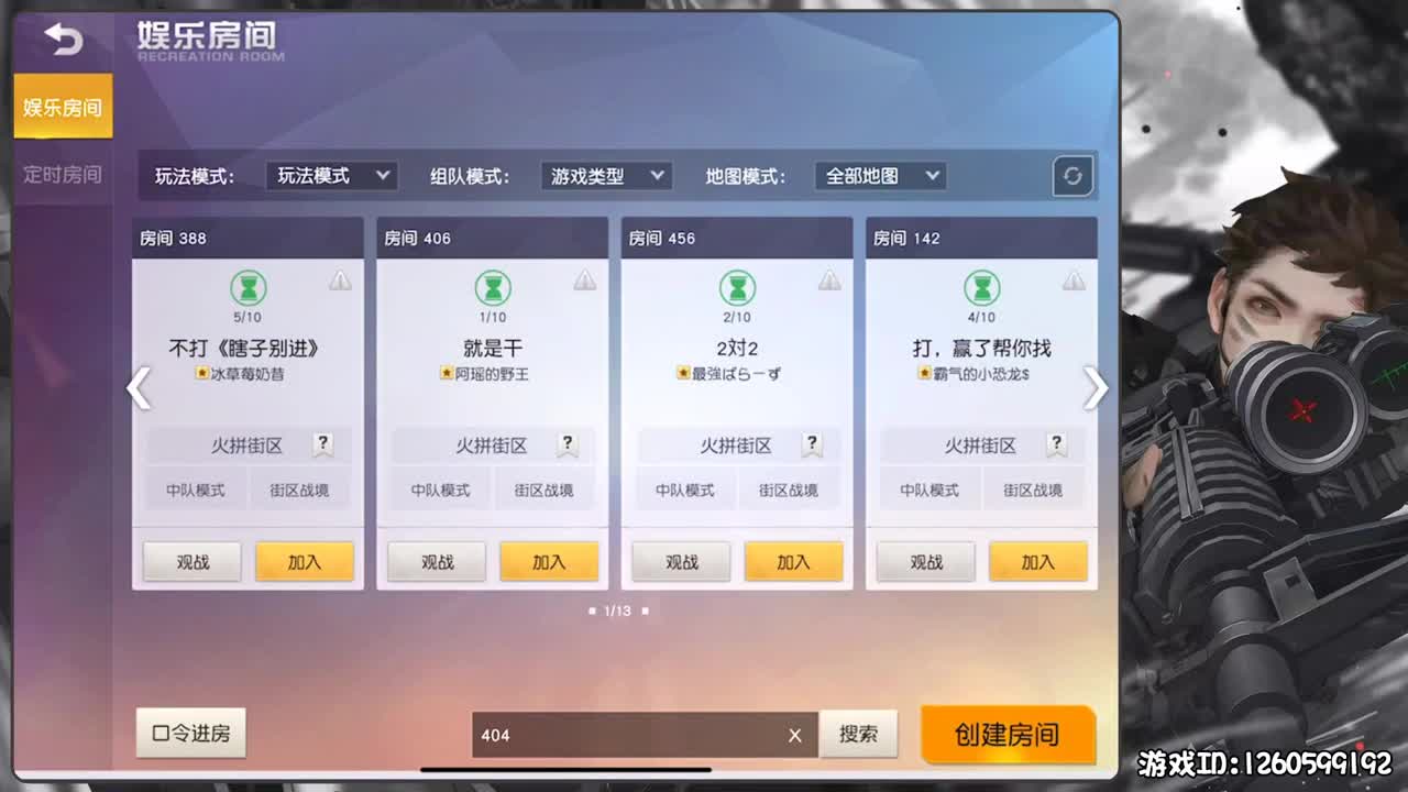 流浪找寻 第3段