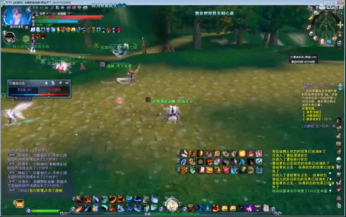 天梯骚云麓 第2段