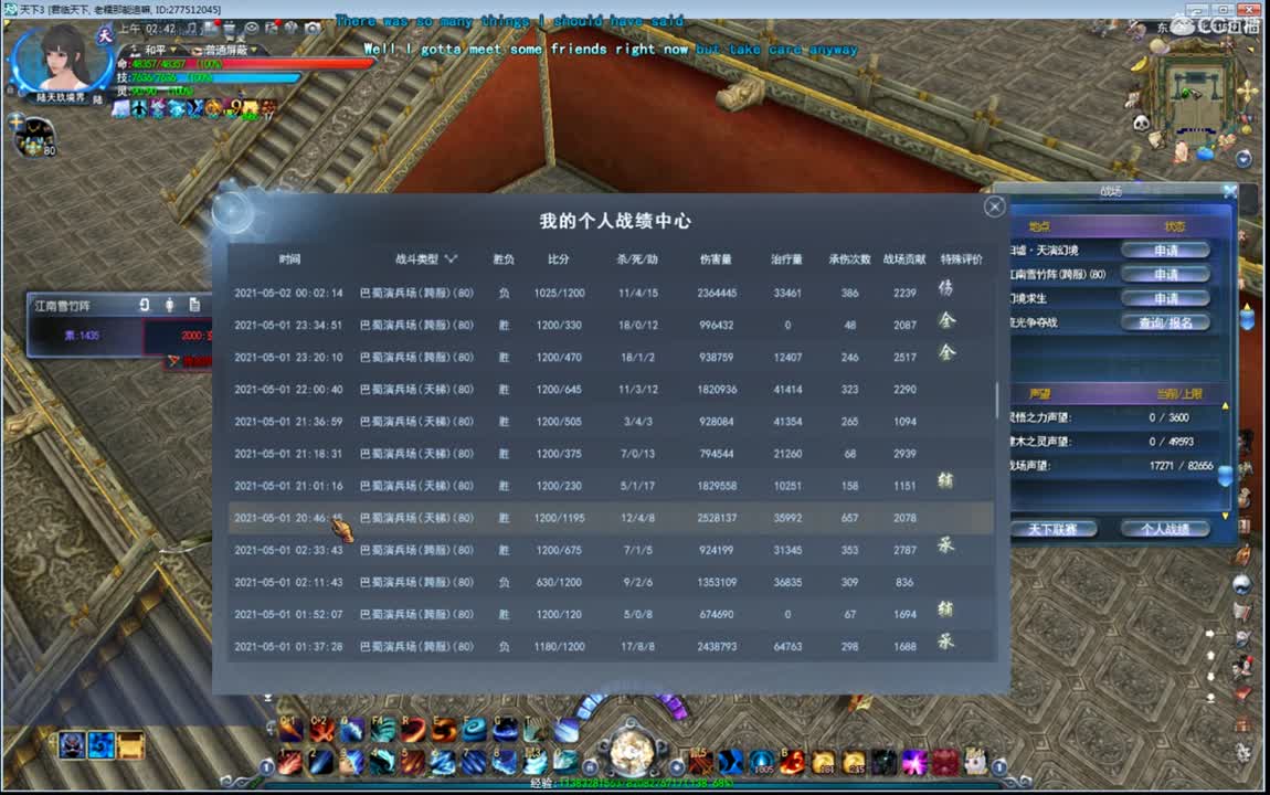 天梯骚云麓 第3段