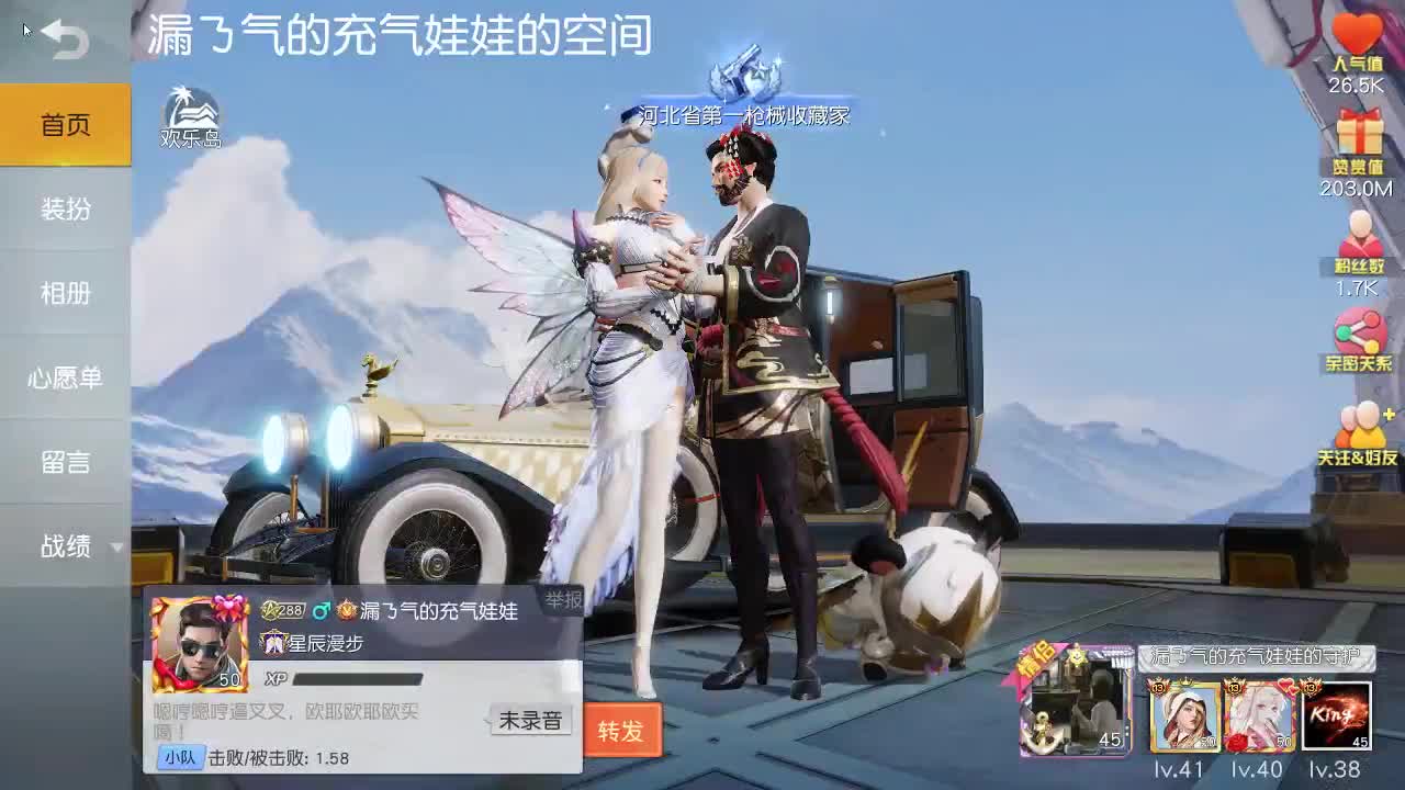 开心一点 第2段