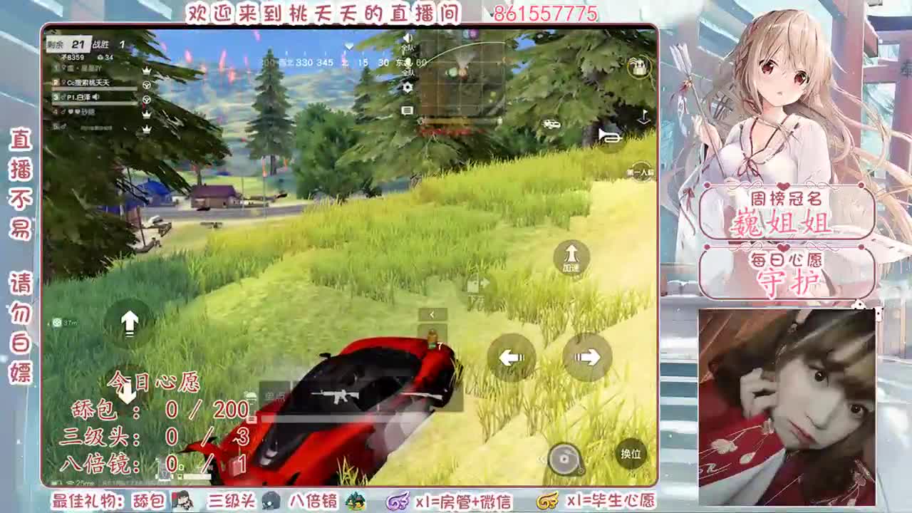 想听歌吗？一个三级头一首唱到你满意为止♡ 第3段