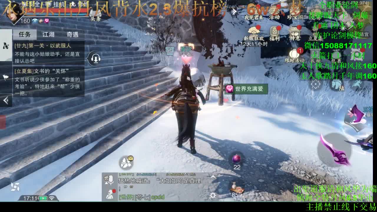 感谢肉少的圣旨 第2段