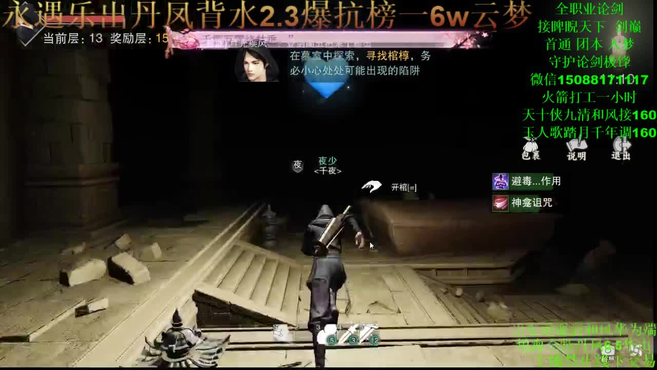 感谢肉少的圣旨 第1段