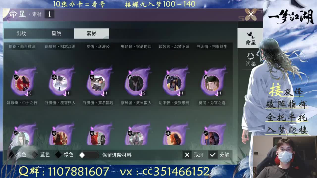 乐乐乐：接及峰 入梦 首通 全托 第2段