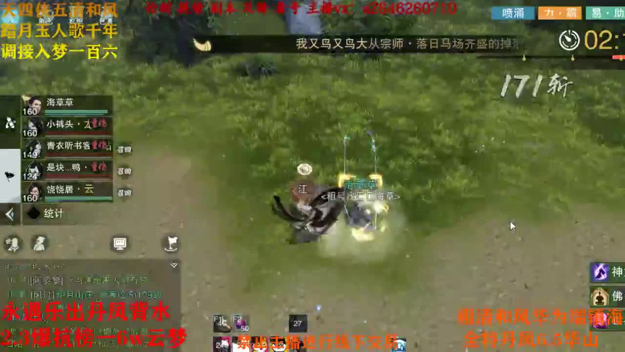 杨刀决赛 第2段