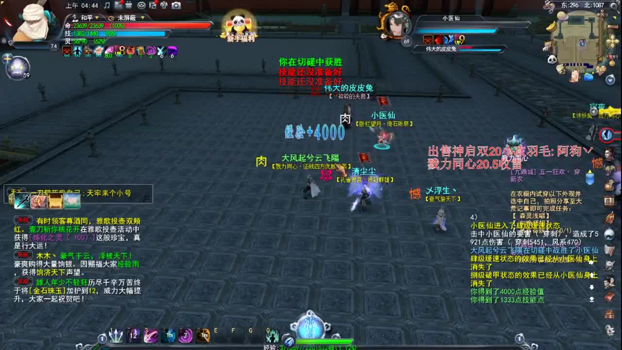 新区魍魉可代开合体 第1段