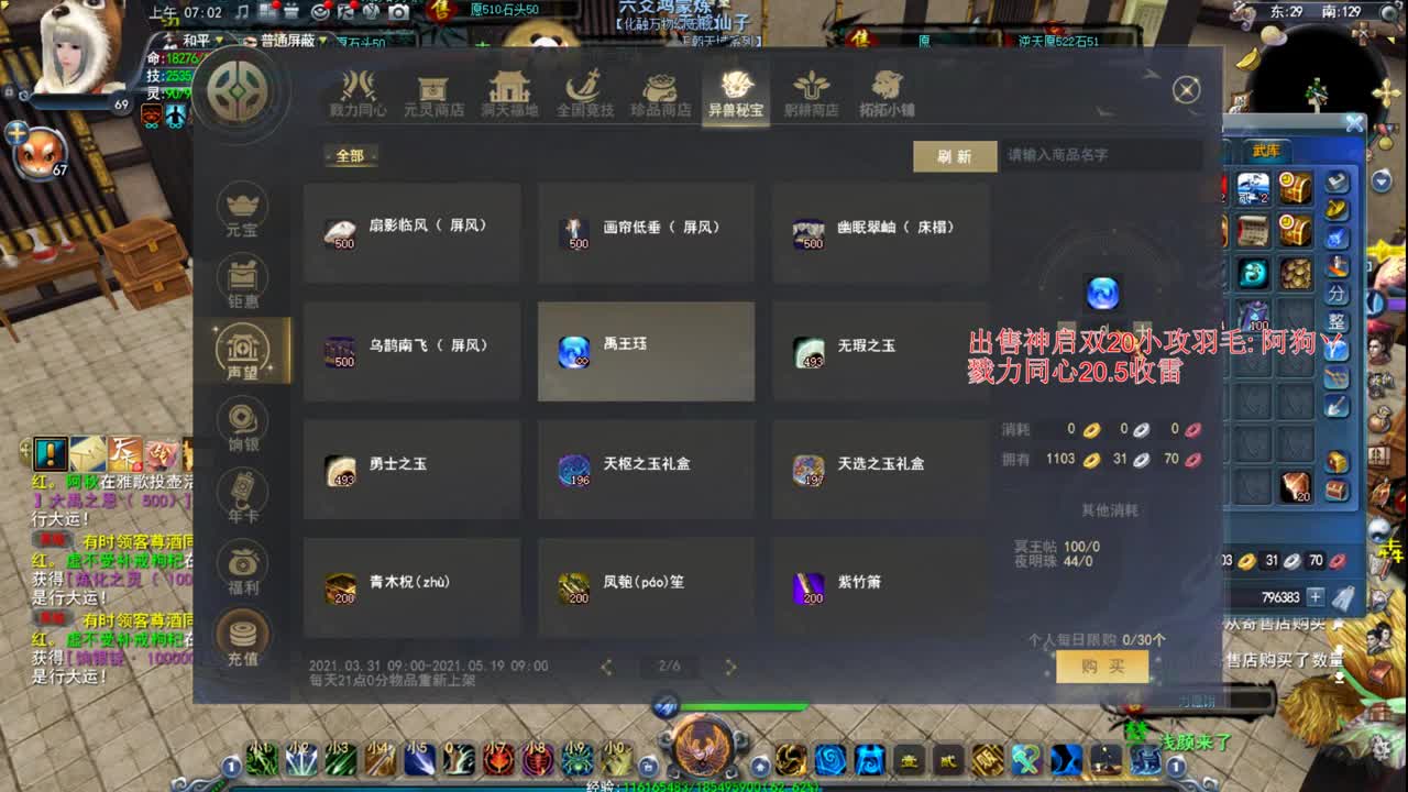 新区魍魉可代开合体 第2段