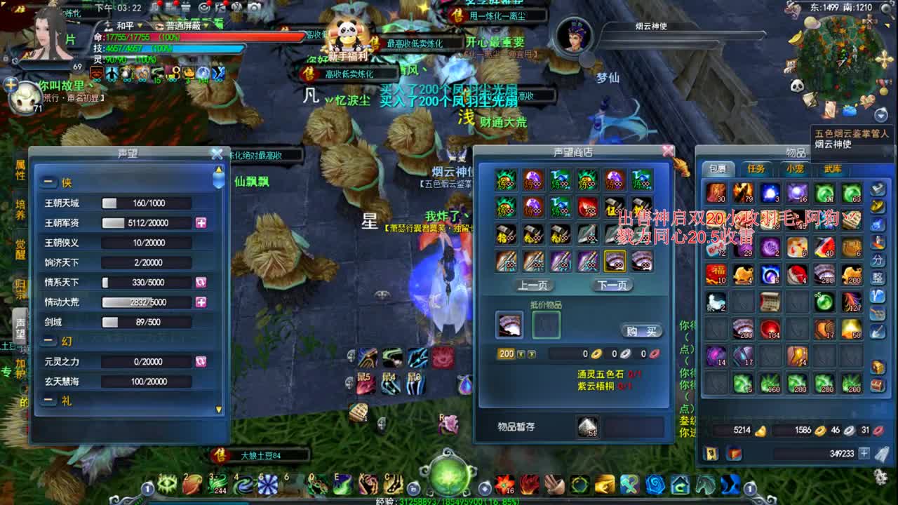 新区魍魉可代开合体 第1段