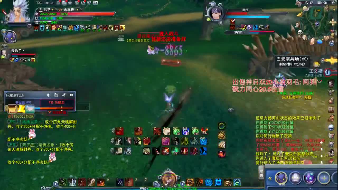 新区魍魉可代开合体 第3段