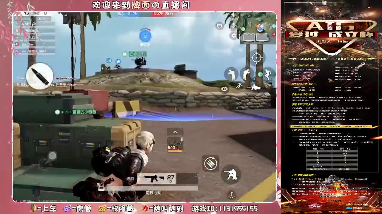 军联-决赛！.//.♥♥ 第4段