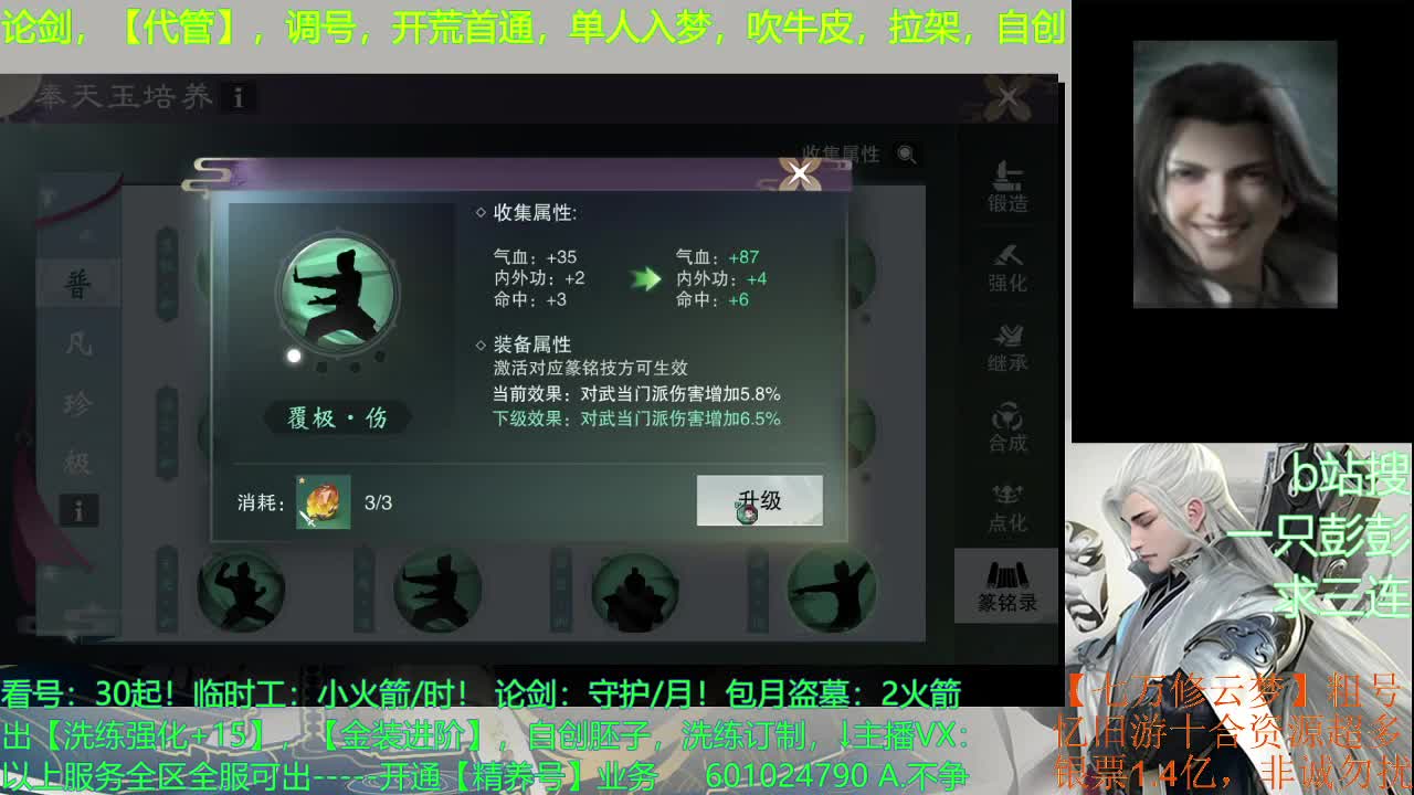 接活，比心 第2段