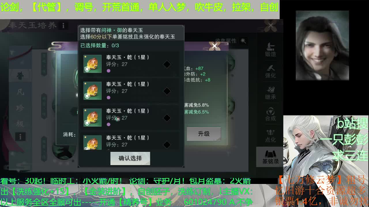 接活，比心 第3段