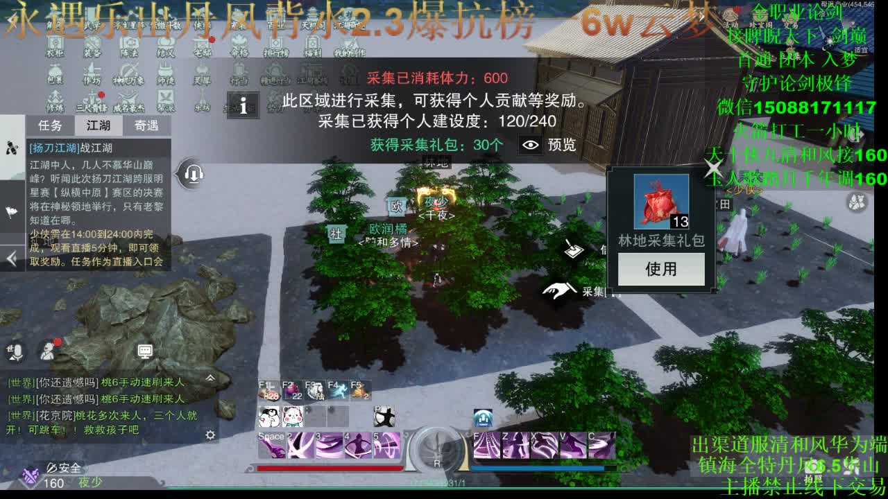 感谢肉少的圣旨 第2段