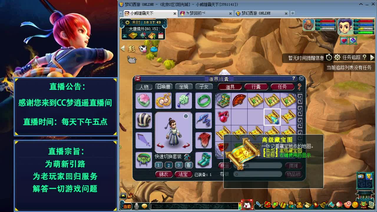 寻宝大会送高图玲珑图百万点卡~ 第2段