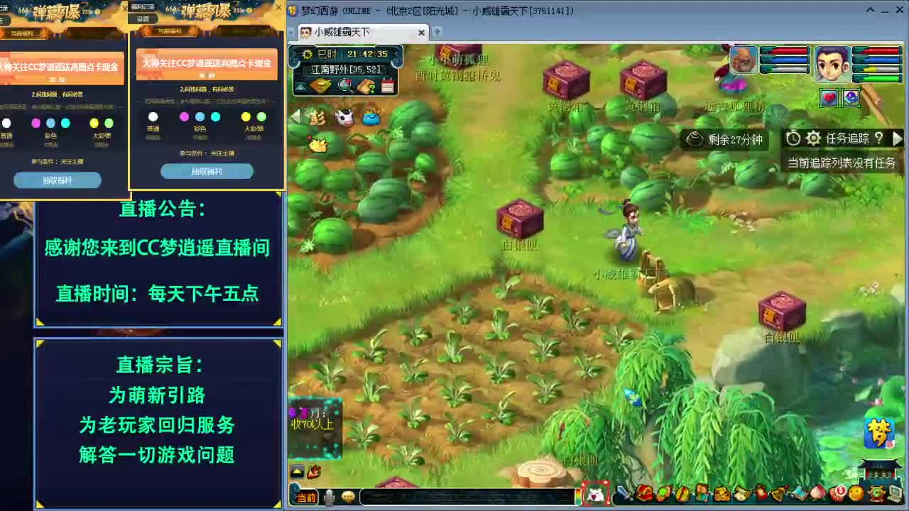 寻宝大会送高图玲珑图百万点卡~ 第3段
