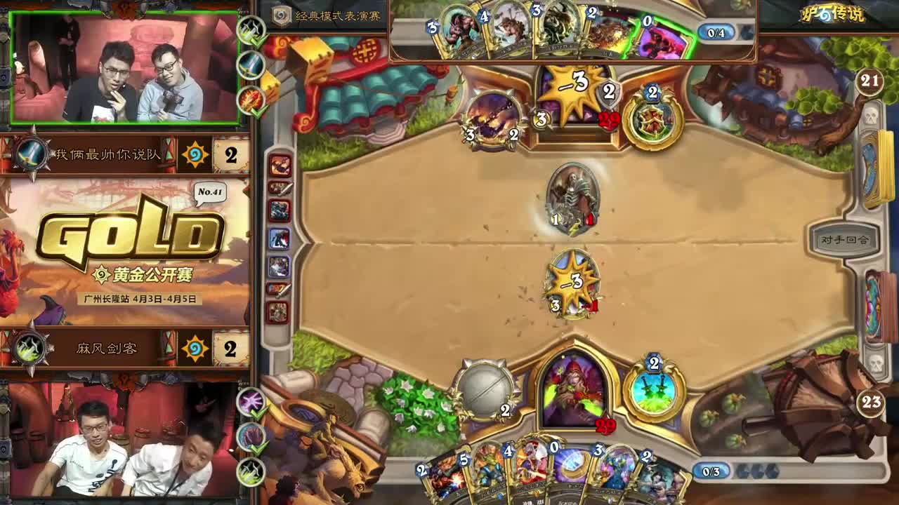 暴雪游戏频道 第5段