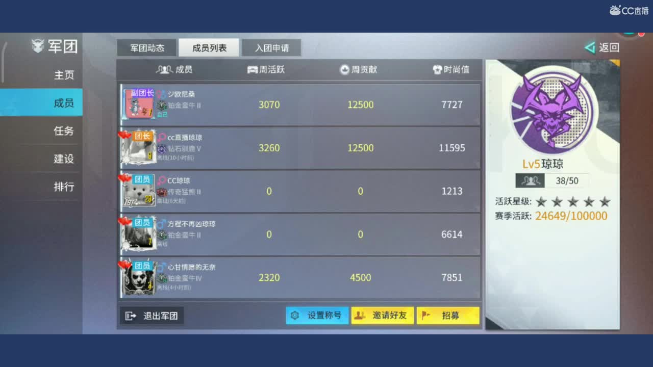 五月等你青睐 第2段